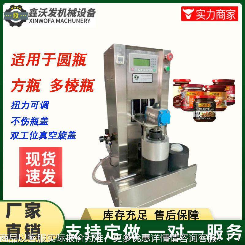 半自动玻璃瓶真旋盖机食785燕窝椒酱菜马口铁盖空真空即封辣口机,办公设备/耗材/相关服务,封口机,淘宝优惠券,粉丝福利购,淘宝优惠卷