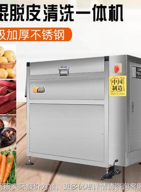 全自动豆清洗洗皮机芋头莲藕LAG生去蚝清土脱皮机猪头猪脚毛辊清