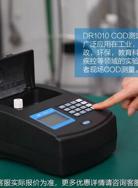 HACH/ DR1010/DORB0d0 cDR1010o消解器测试仪2污水水质CD分析仪套
