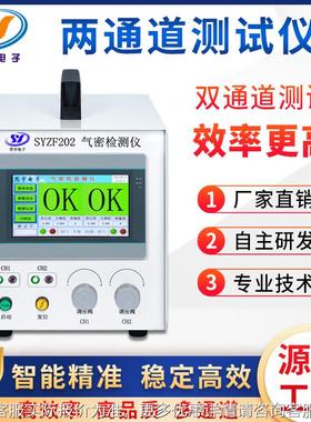 蓝牙音响半成品密气性测试 高I精度气密性测仪 PSYF10667防检水检