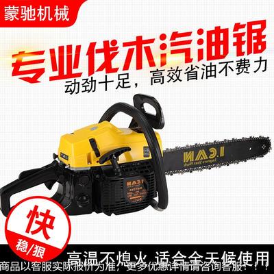 功园林手提汽锯大功率伐伐木锯小MC-9580型多能家油用手持木链条