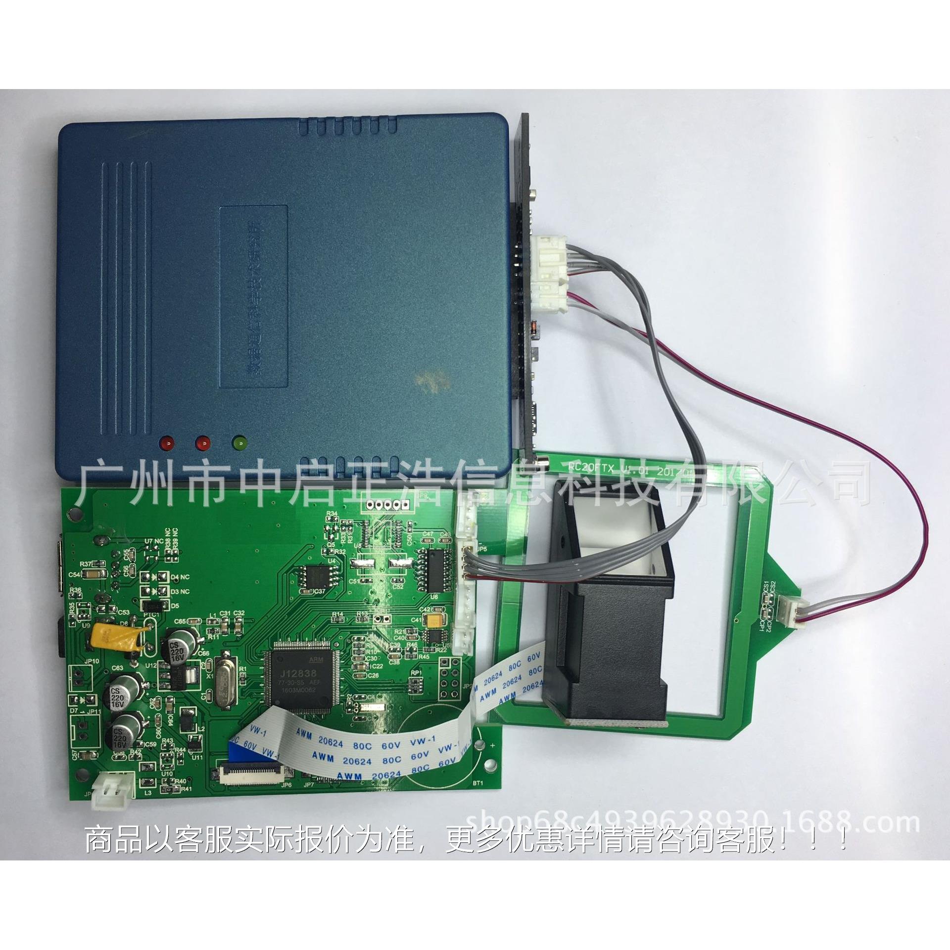 指纹I二C卡二代证阅器读SF208 代证公安部安全模块设计开指纹发机