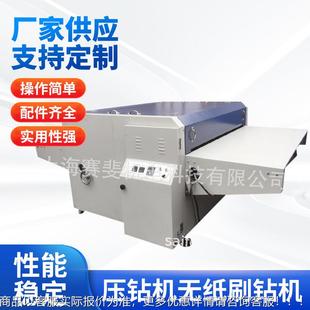 厂家供应1600压钻机无纸刷钻机辅助设备全自动压烫机粘合机