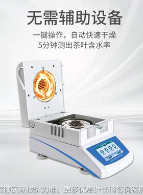YF-LS101卤水分测定仪010素g 精度0.001快速分析谷物粮食末粉卤素