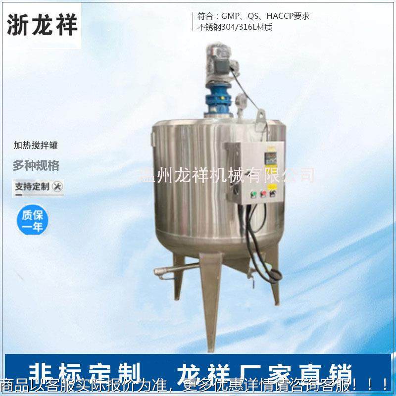 电加混搅拌JBG器、不锈钢热混合搅拌合罐、 搅混合加热拌罐,清洗/食品/商业设备,食品搅拌机,淘宝优惠券,粉丝福利购,淘宝优惠卷