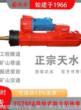 YG钻Z900A 34610 170导轨式独立回转凿岩机矿防水利交通国石方凿