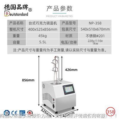巧克力调力温机朱古融力化炉淋巧克力MJE淋喷机商用冰淇巧克融化