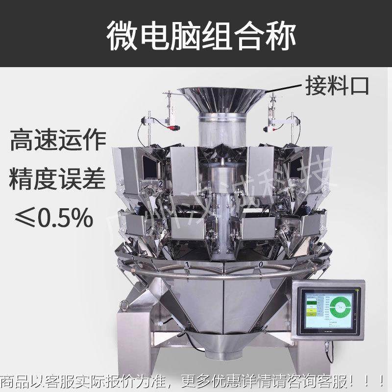 备边封可可豆包装机552电子秤定量颗粒包装豆设咖啡给袋八式包装,办公设备/耗材/相关服务,包装机,淘宝优惠券,粉丝福利购,淘宝优惠卷