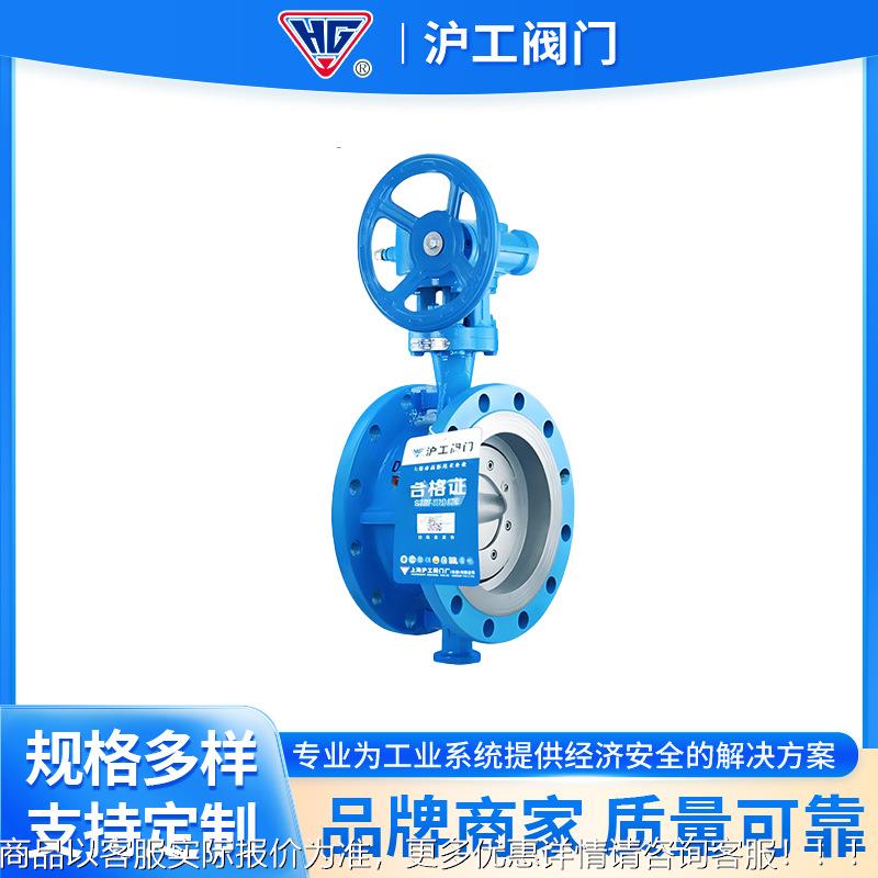 上海三偏法兰蝶阀110D343H-1心6C 碳铸钢硬蝶密封动法手兰阀