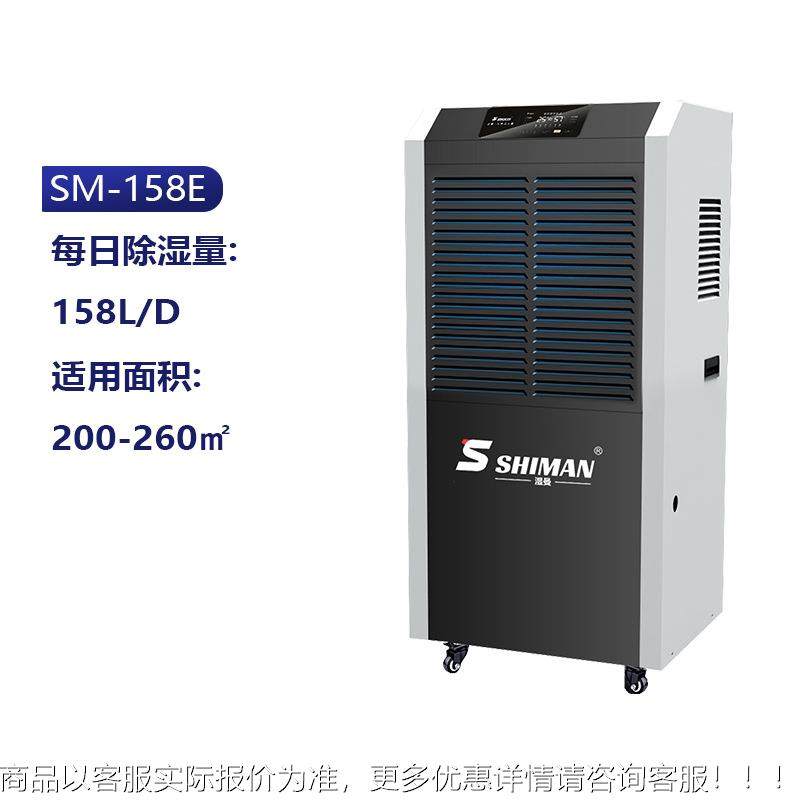 湿 SHIMN 工业除湿A机 工车厂SM-间仓库地曼下室车库除湿器,清洗/食品/商业设备,商用抽湿机/除湿器,淘宝优惠券,粉丝福利购,淘宝优惠卷