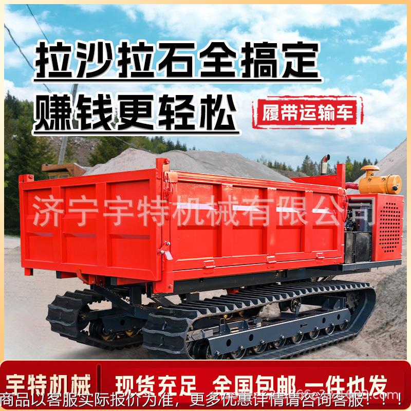 农爬山形虎履带运输车全地自山地爬401坡运输车果用园液压卸履带