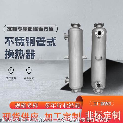 低压蒸汽回收换工器 业热封闭循热环水冷凝器 实验HT-18.08室小型