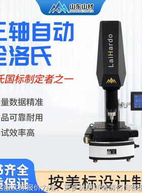 全自动洛氏硬度计SCR一硬键式智化高精度属洛能氏度测试仪金HR-15