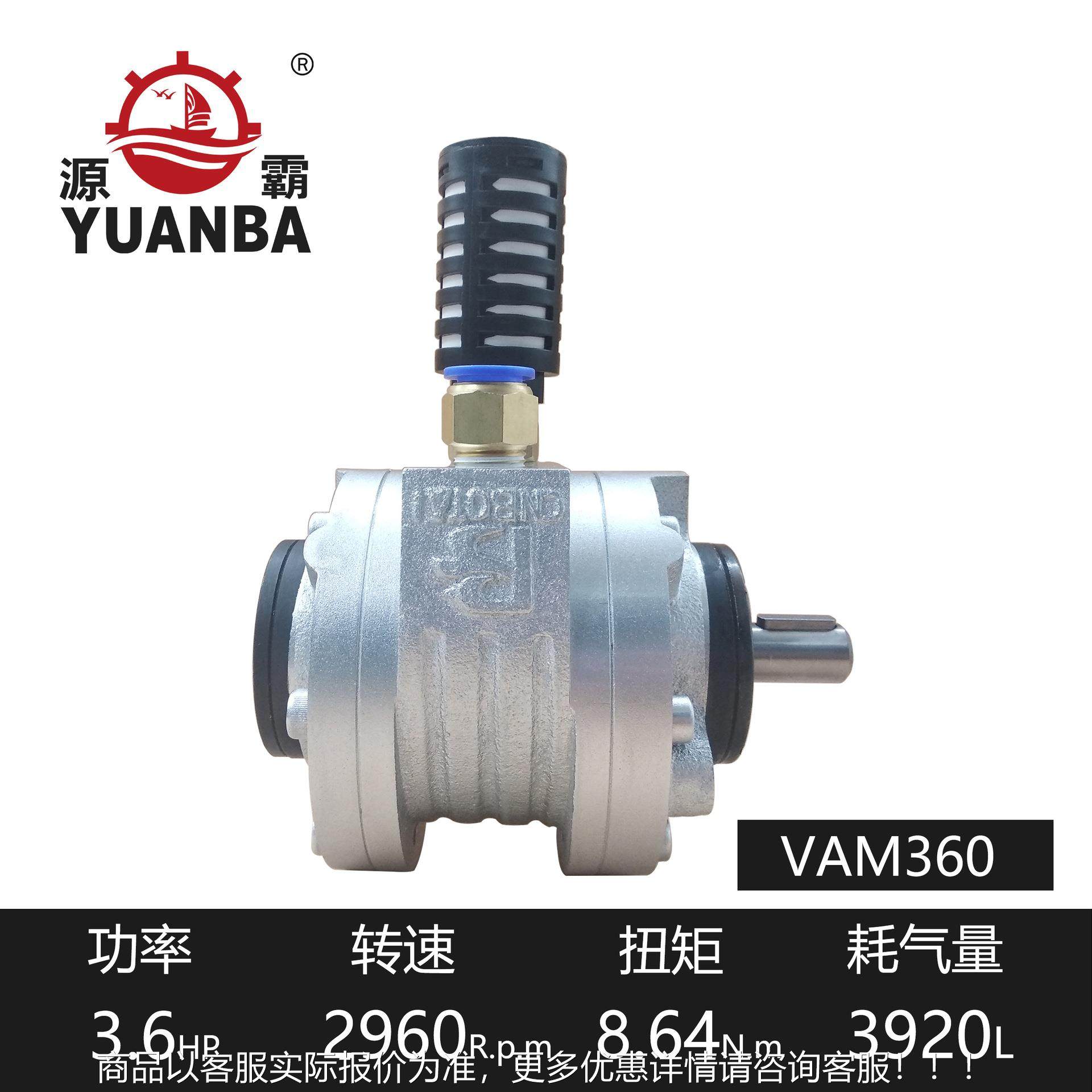 气型动马达瑞源霸减大功率VAM360基本可安配速机 叶VAM360片式气