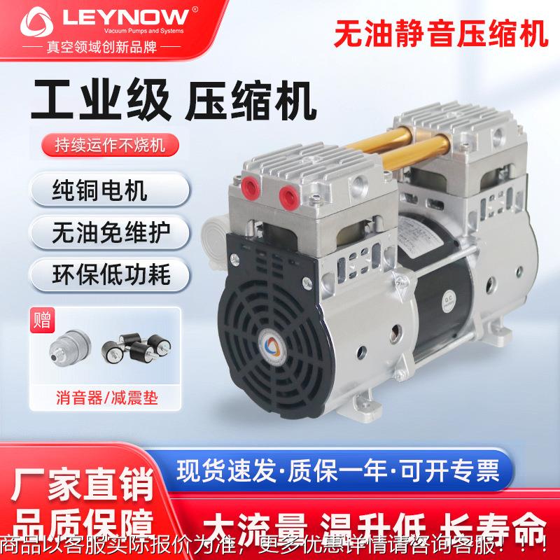 LP-900C空压机低噪大流量活塞式工业喷漆无油气泵小型空气压缩机