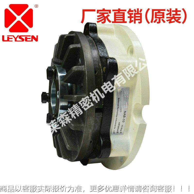 NAB制-10S气动刹车器通式动器气压调整轴气动磨台湾利迅耐防爆空