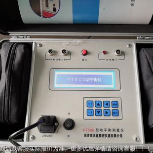 VT800VT7 仪 VT8T00VT700V900现场动平衡量仪便捷式 动平衡测测试