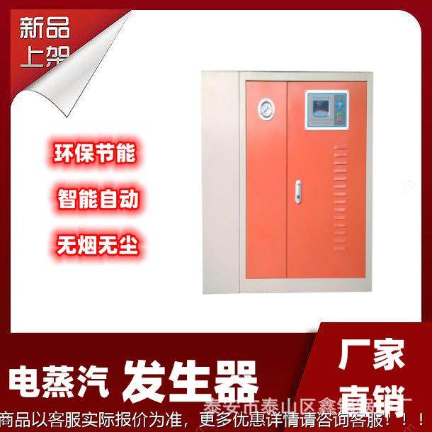 加热蒸汽生器食加工煮发酒煮豆经干洗品店电专用蒸OHP汽锅炉,机械设备,锅炉,淘宝优惠券,粉丝福利购,淘宝优惠卷