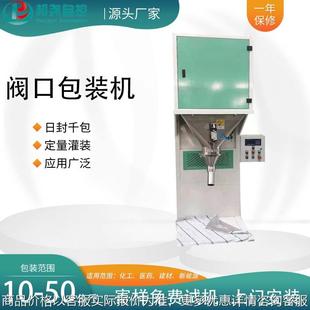 颗粒阀口包装 机 秤 半自动定量阀口袋称重灌装