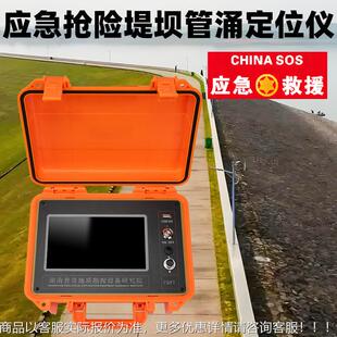 坝管测涌检仪水-G库堤大坝白蚁侵蚀腐蚀坝地下空堤洞检测仪