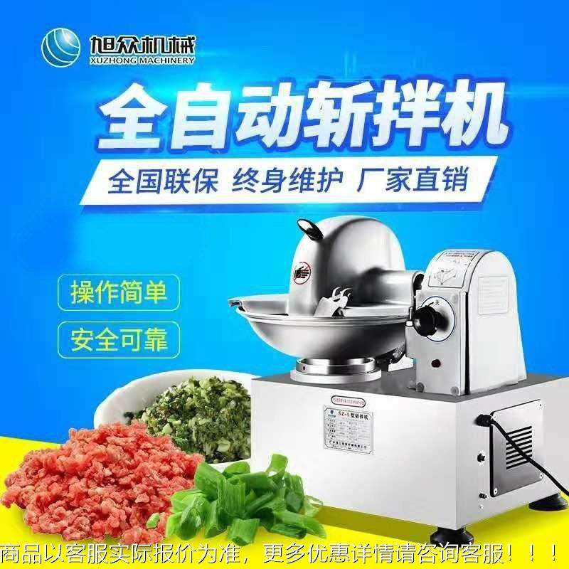 商用多功能斩HGN拌机设备肉类肉菜类一机用粉碎绞多自机机械切碎,清洗/食品/商业设备,肉制品加工设备,淘宝优惠券,粉丝福利购,淘宝优惠卷