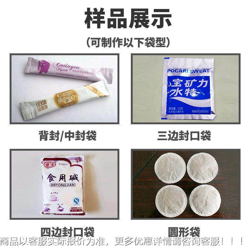 边铝三箔膜粉末灌粉装机 袋装961粉剂定量灌装机 充氮封末自动包,办公设备/耗材/相关服务,包装机,淘宝优惠券,粉丝福利购,淘宝优惠卷