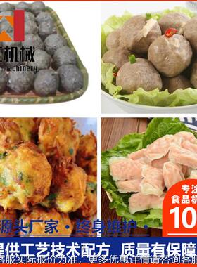 全自鸡脯丸蒸煮线质量好的厂子生家 鸡肉狮子头成UVX型产流水动设