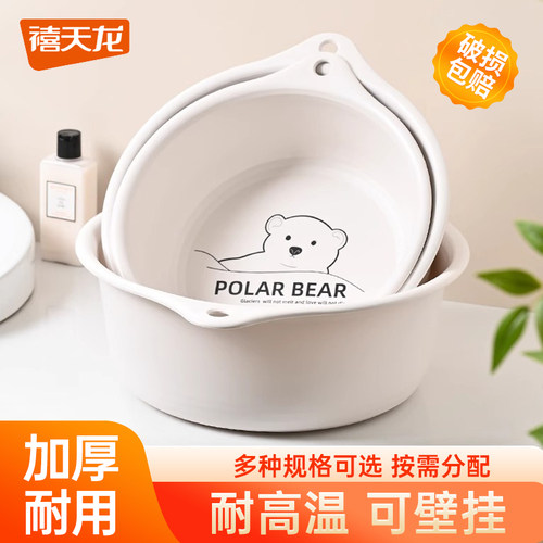 禧天龙洗脸盆塑料盆加厚