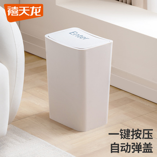禧天龙垃圾桶夹缝按压式家用卫生间厕所厨房专用大容量带盖放纸桶