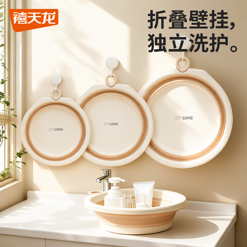 禧天龙可折叠盆家用洗脸盆