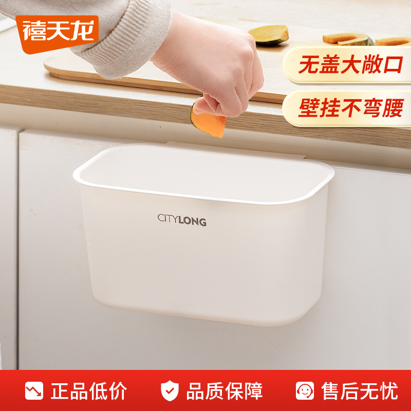 禧天龙厨房垃圾桶壁挂式家用橱柜门专用免打孔弯腰悬挂弯腰卫生间