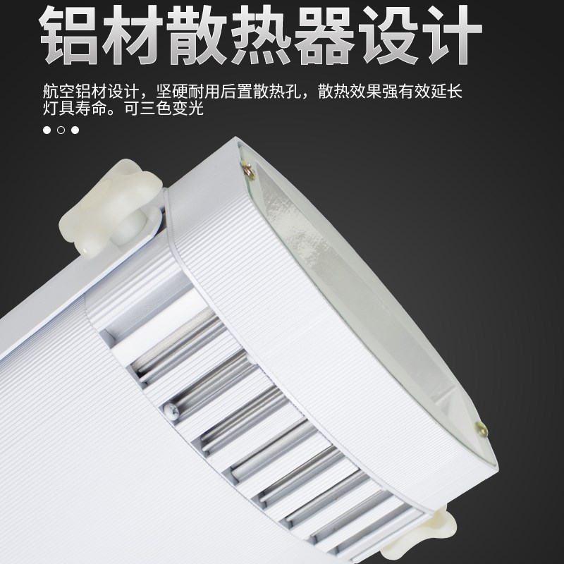 大白灯led射灯70W泛光扁头灯展会展示开关三色散光展厅补光照明灯