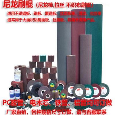 定做各种非标刷棍胶管飞翼轮刷滚筒刷铝管尼龙电木管抛光刷拉丝刷