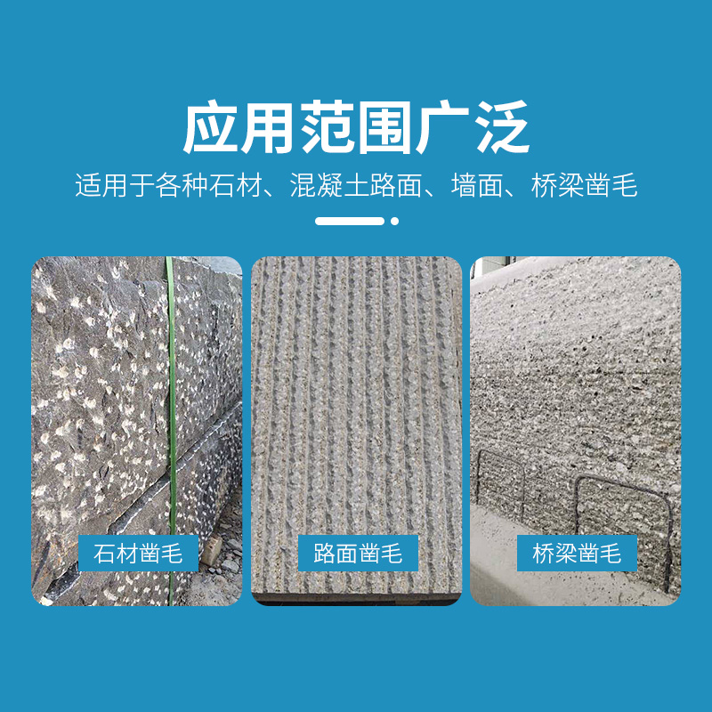 气动锤凿毛头凿毛机合金头凿毛锤空气锤子石材混凝土荔枝面打麻头