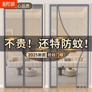 家用魔术贴磁性纱门纱窗免打孔自吸磁铁隔断2025新款 防蚊门帘夏季