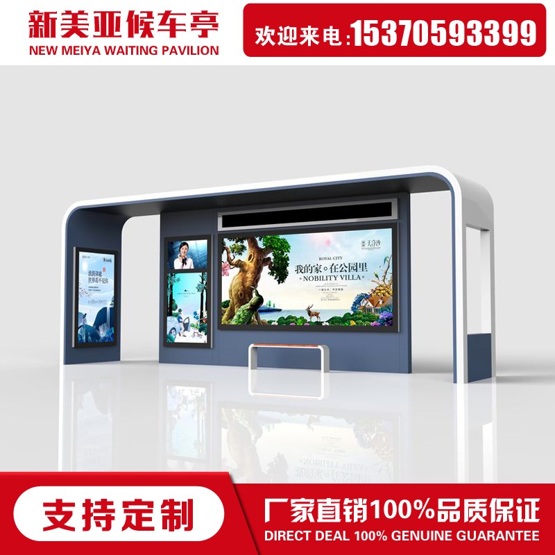 广告灯箱候车成品亭公交站台生产候车厅智能公交车站台招呼站