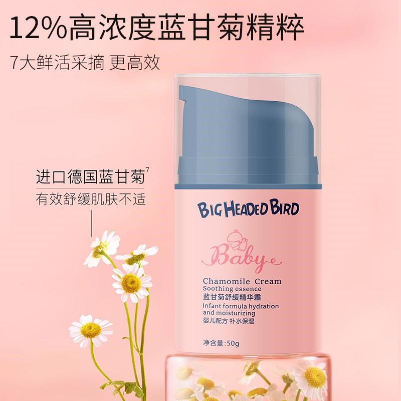 儿童面霜宝宝婴儿面霜保湿补水滋润肤霜蓝甘菊擦脸护肤乳液