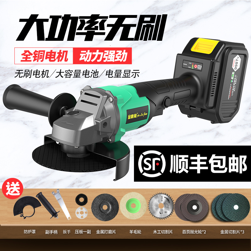 大功率充电式角磨机调速磨光机锂电池手磨机多功能切割机电动工具