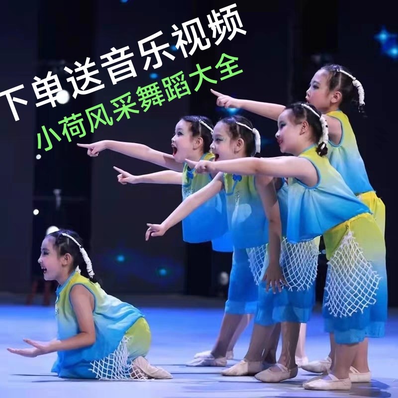 小荷风采小儿垂钓舞蹈服斗笠凳子道具小板凳女儿童六一表演服古典