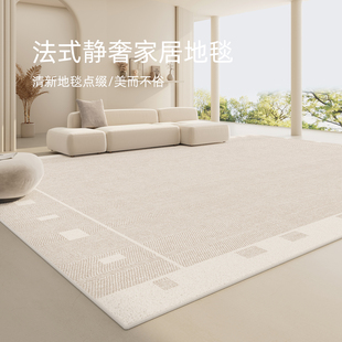 法式 地毯客厅2024新款 奶油卧室地垫免洗可擦轻奢高级感沙发茶几毯