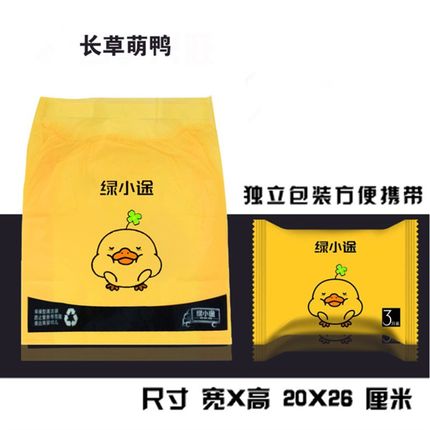 车载垃圾袋粘贴式可折叠垃圾桶汽车用可爱车挂式车内一次性收纳袋