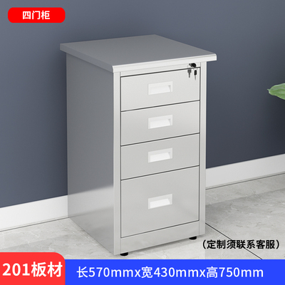带锁不锈钢矮柜文件柜床头柜带锁抽屉储物柜一斗一门桌下活动柜小