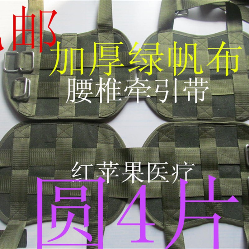 加厚绿帆布腰椎牵引带加长带子牵引床腰部拉伸器配件可调节牵引器