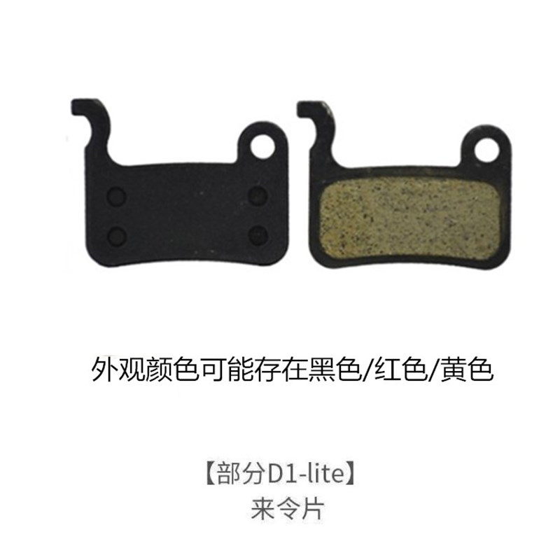 锋鸟D1电动自行车碟刹片蜂鸟电动车刹车片代驾通用耐磨金属来令片