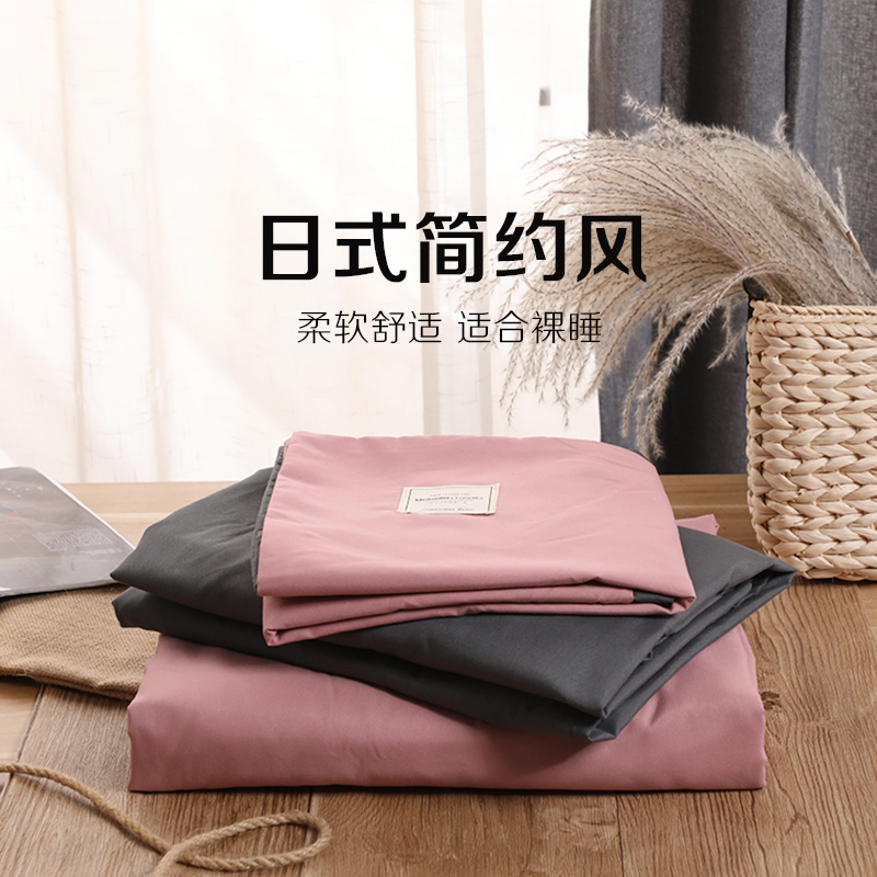 日式水洗棉床上用品四件套纯色1.8m被套床单人学生宿舍三件套1.5m