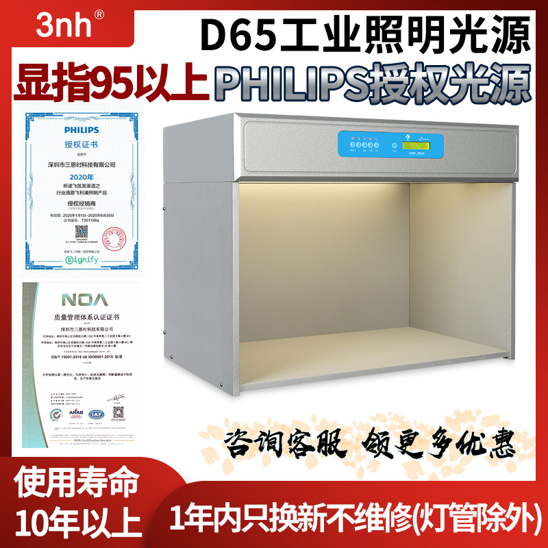 标准光源对色灯箱4光源看色台印刷纺织标准光源箱D60(4)看样箱