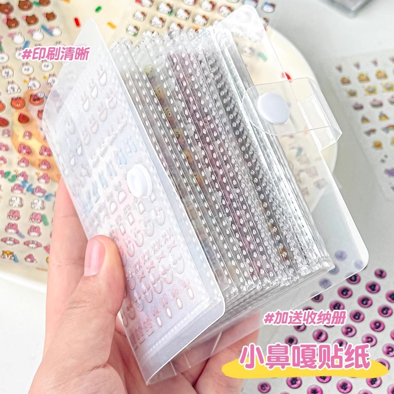 迷你小鼻嘎贴纸本女孩儿童高颜值咕卡手帐贴纸素材可爱儿童贴纸卡