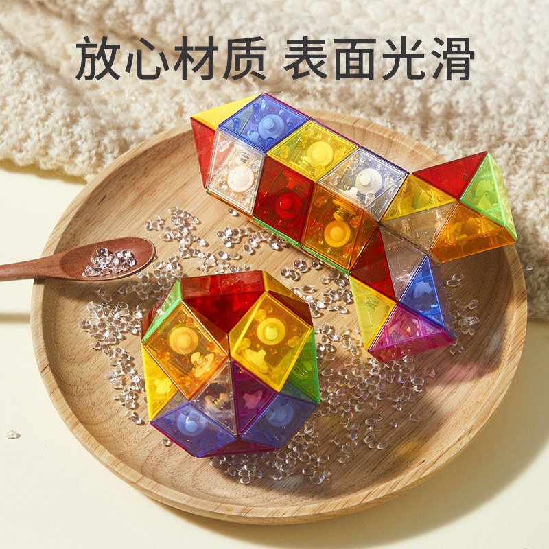 百变魔尺24节36段48段72段彩虹琉璃色幼儿园儿童变形益智玩具全套