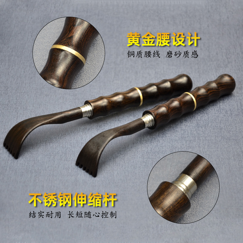 高级黑檀实木可伸缩痒痒挠后背抓痒神器挠痒痒工具不求人竹节便携