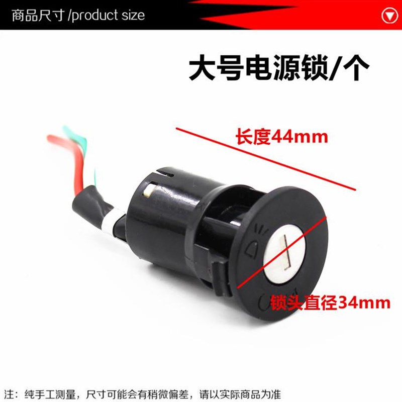 电动自车电源锁 电动行车大头锁68613中头小头锁瓶匙车电电子门锁